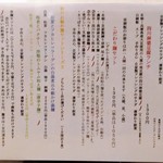 自然派中華 クイジン - 菜譜　ランチメニュー