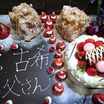 グラシアス - サプライズケーキです。60センチのプレート盛り。