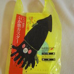 Soukiya - いか墨カスターのデザインが入ったレジ袋