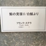 瀬戸内リトリート 青凪 - 絵画の題名