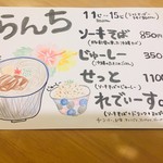 沖縄キッチン Douchi - ２月からのらんちメニュー