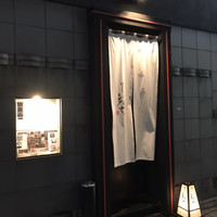 心づくし　いなせ - 