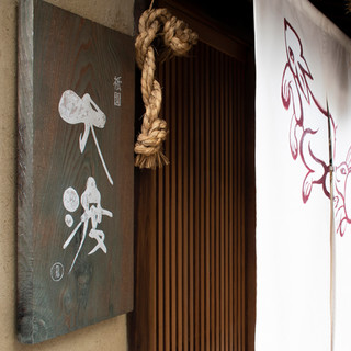 下御霊神社から汲み上げる名水が、「かぶら」の味の決め手