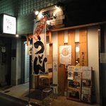 釜ひろ - 店の外観