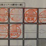 釜ひろ - 第4回うどん巡礼　23軒目クリア　※残り10軒