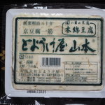 とようけ茶屋 - 買って帰った☆木綿豆腐