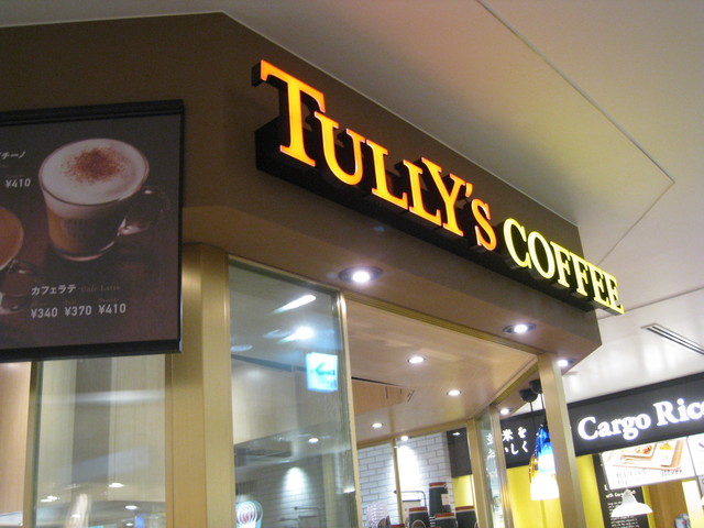 閉店 タリーズコーヒー ルミネ有楽町店 Tully S Coffee 有楽町 コーヒー専門店 食べログ 閉店 タリーズコーヒー ルミネ有楽町店 Tully S Coffee 有楽町 コーヒー専門店 食べログ