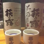 Izakaya tanosimi - 