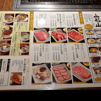 山形山　月島店 - 