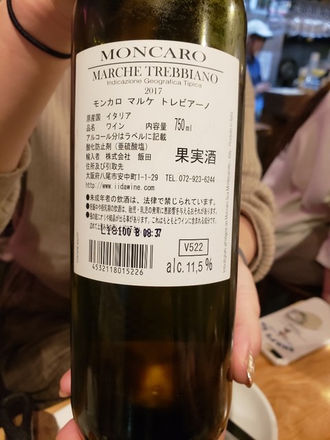 はなたれ 魚とワイン はなたれ 野毛店 - 桜木町/居酒屋 | 食べログ