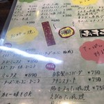 てっぱん料理 風天 - 