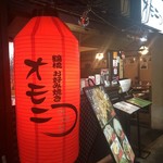 オモニ グランフロント大阪店 - 