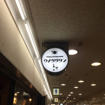 Umeda Kudan - お店の看板