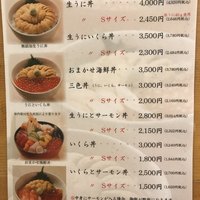 函館うに むらかみ 日本生命札幌ビル店 - 