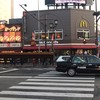 マクドナルド 大宮東口店