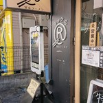 家系ラーメン クックら - 