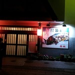 Izakaya Inaka - 