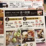 Shabushabu Onyasai - 