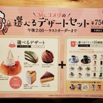 コメダ珈琲店 - 