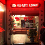 Fook Yuen Seafood Restaurant - 