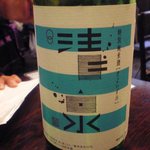 よし房 凛 - 清泉