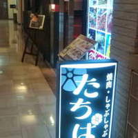 焼肉・しゃぶしゃぶ たちばな ヒルトンプラザイースト店 - 