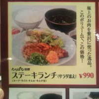 焼肉・しゃぶしゃぶ たちばな ヒルトンプラザイースト店 - 