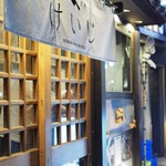 中華酒家 けいじ - 外観　のれん