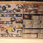 味奈登庵 - 1700時以降に注文できる品々