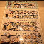 味奈登庵 - メニュウ