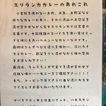 ピースカレー - 