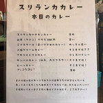 ピースカレー - 