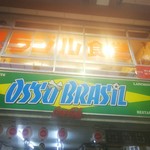 オッソ・ブラジル - 