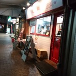 刀削麺 福龍門 - 