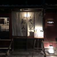 創作中華 一之船入 - 