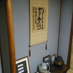 独酌　三四郎 - ２階の個室の床の間。