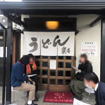 手造りうどん 楽々 - 