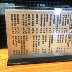 手造りうどん 楽々 - 