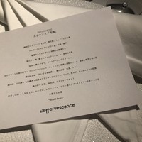 レフェルヴェソンス - 