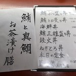 傳 - ランチメニュー