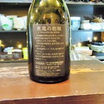 酒肴商店 アジト - 悪魔の抱擁