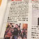 うまいもん いわたや