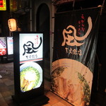 潮風 - 
