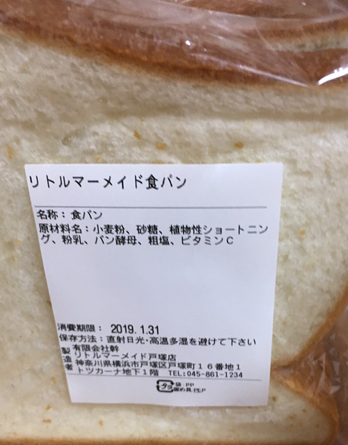 マジカレーパン By なでしこ 5296 リトルマーメイド 戸塚店 戸塚 パン 食べログ マジカレーパン By なでしこ 5296 リトルマーメイド 戸塚店 戸塚 パン 食べログ
