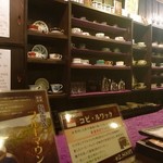 茜屋珈琲店 - 