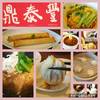 鼎泰豐 玉川高島屋SC店 鼎泰豐 玉川高島屋SC店