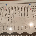 日本酒バル YODARE - 本日のよだれ飯