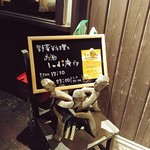 インディ庵 - お店の玄関付近。