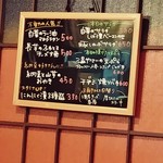 インディ庵 - この日のお品書き。