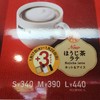 ドトールコーヒーショップ 小谷サービスエリア下り店